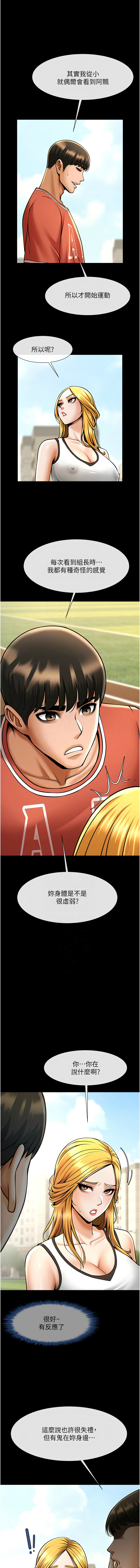 [韩国漫画] 炸裂吧!巨棒 剧情,女学生#[18P]-11