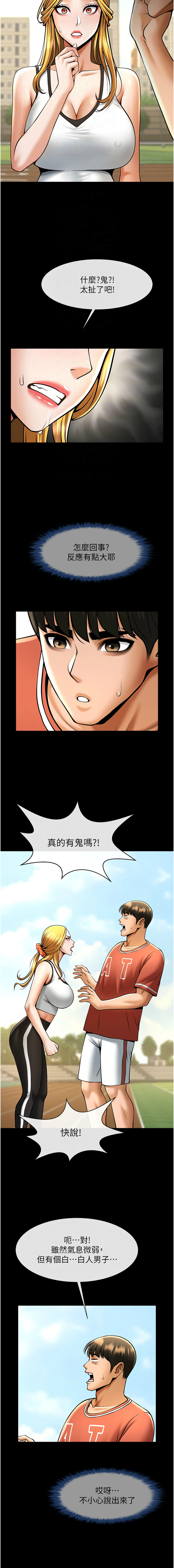 [韩国漫画] 炸裂吧!巨棒 剧情,女学生#[18P]-12