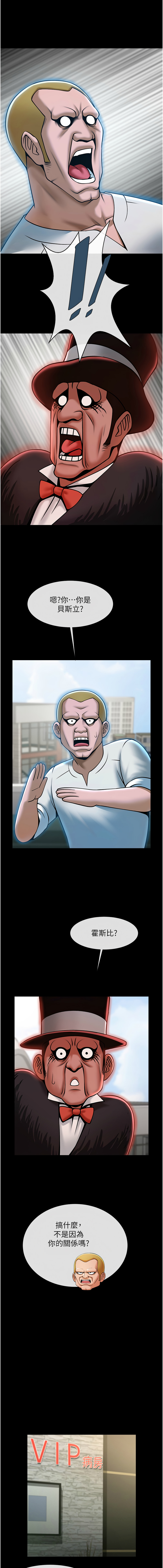 [韩国漫画] 炸裂吧!巨棒 剧情,女学生#[18P]-15