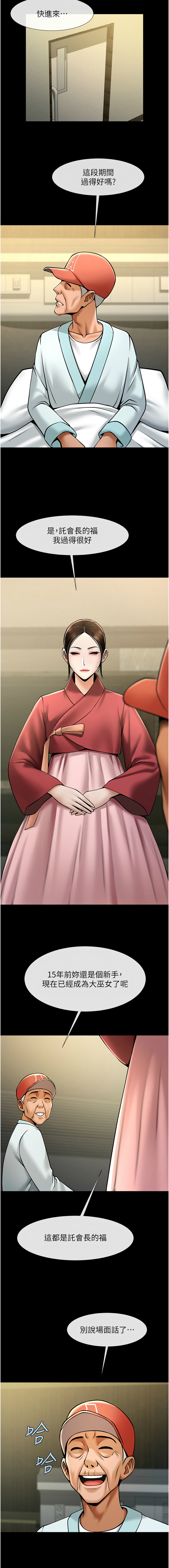 [韩国漫画] 炸裂吧!巨棒 剧情,女学生#[18P]-16