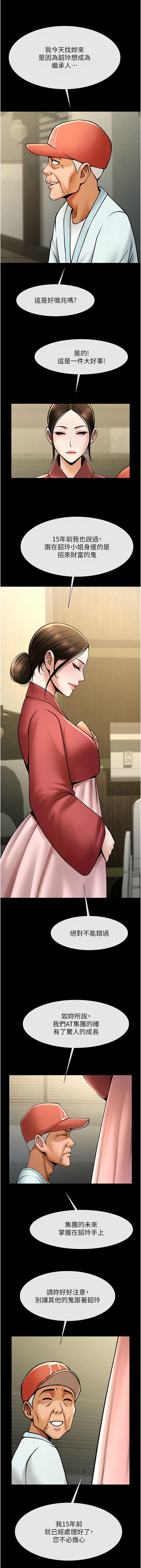 [韩国漫画] 炸裂吧!巨棒 剧情,女学生#[18P]-17