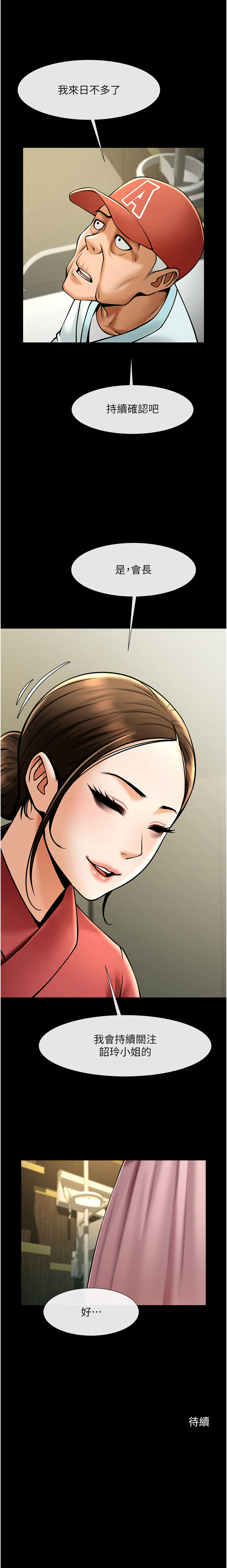 [韩国漫画] 炸裂吧!巨棒 剧情,女学生#[18P]-18