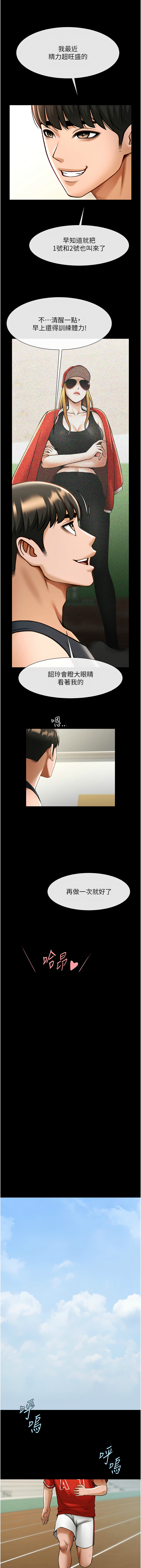 [韩国漫画] 炸裂吧!巨棒 剧情,女学生#[18P]-7