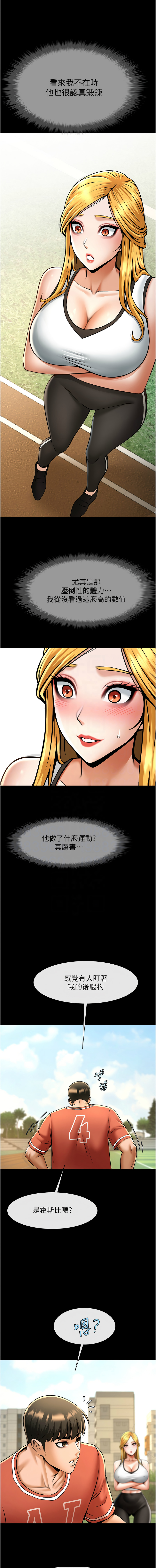 [韩国漫画] 炸裂吧!巨棒 剧情,女学生#[18P]-9