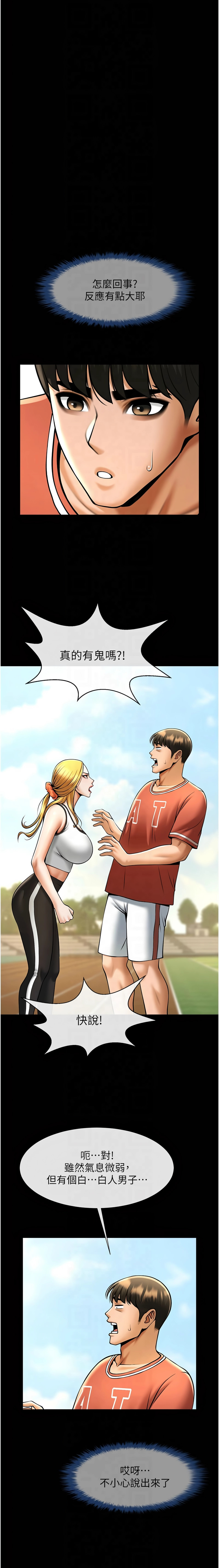 [韩国漫画] 炸裂吧!巨棒 剧情,女学生#[18P]-1