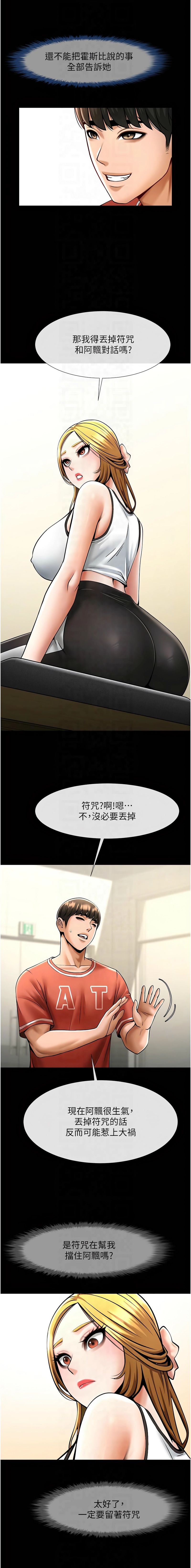 [韩国漫画] 炸裂吧!巨棒 剧情,女学生#[18P]-11