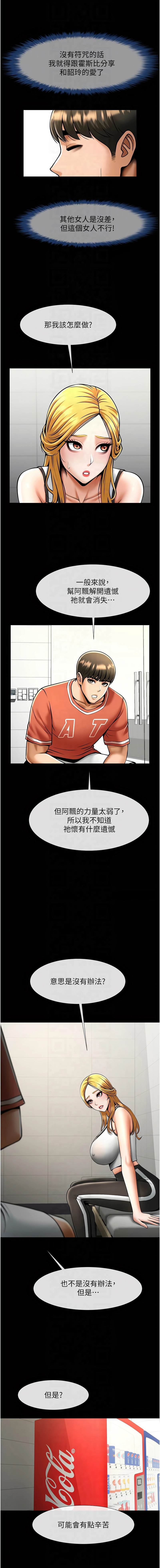 [韩国漫画] 炸裂吧!巨棒 剧情,女学生#[18P]-12
