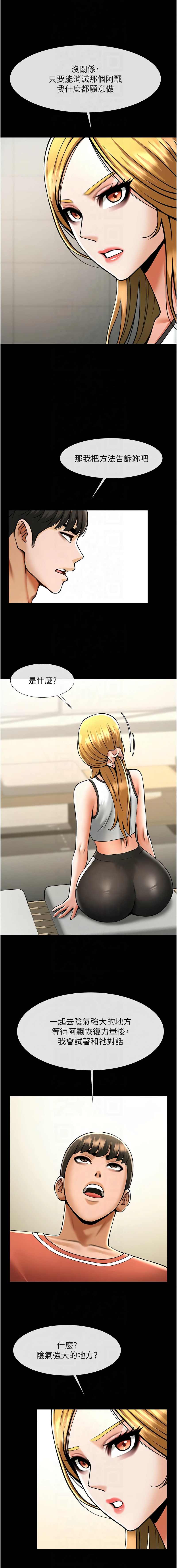 [韩国漫画] 炸裂吧!巨棒 剧情,女学生#[18P]-13