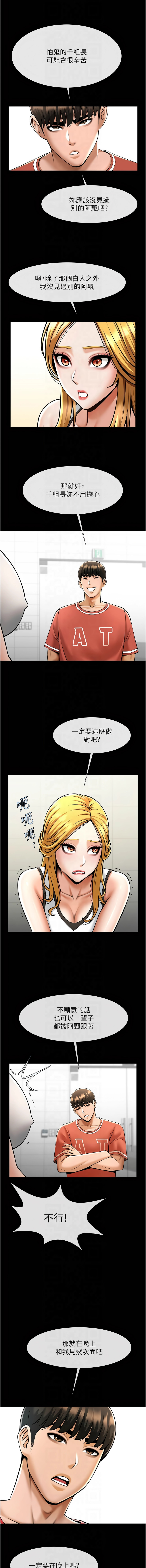 [韩国漫画] 炸裂吧!巨棒 剧情,女学生#[18P]-14
