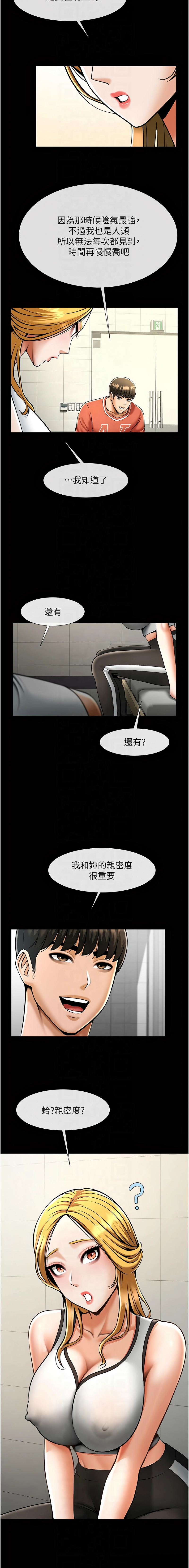 [韩国漫画] 炸裂吧!巨棒 剧情,女学生#[18P]-15