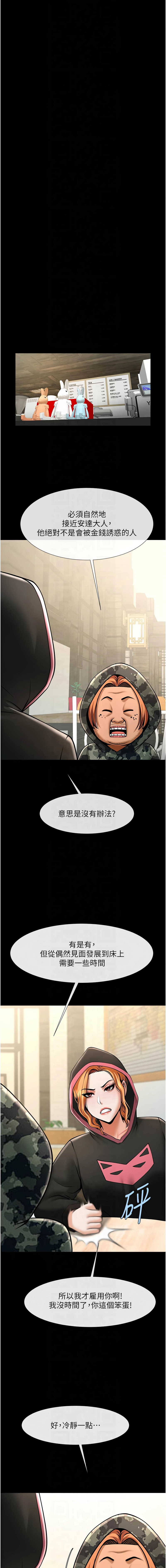 [韩国漫画] 炸裂吧!巨棒 剧情,女学生#[18P]-16