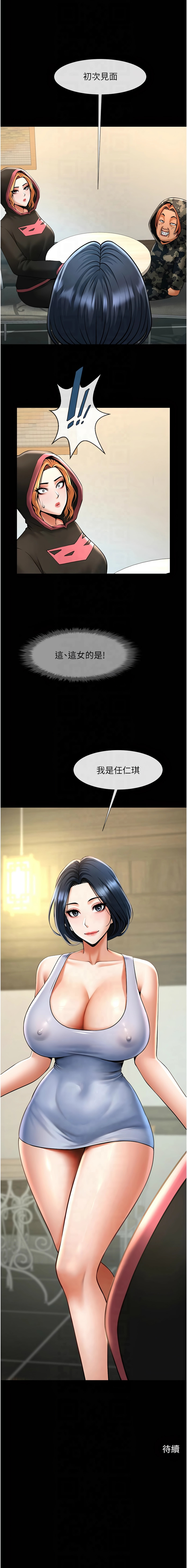 [韩国漫画] 炸裂吧!巨棒 剧情,女学生#[18P]-18