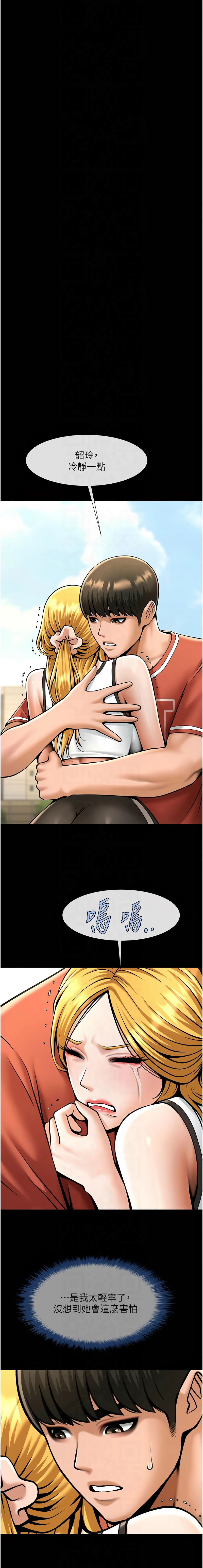 [韩国漫画] 炸裂吧!巨棒 剧情,女学生#[18P]-3