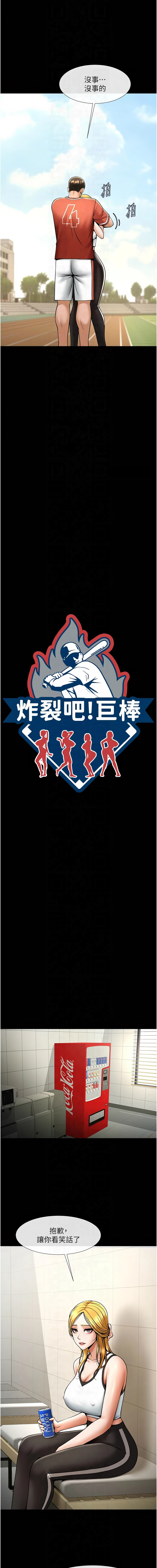 [韩国漫画] 炸裂吧!巨棒 剧情,女学生#[18P]-4