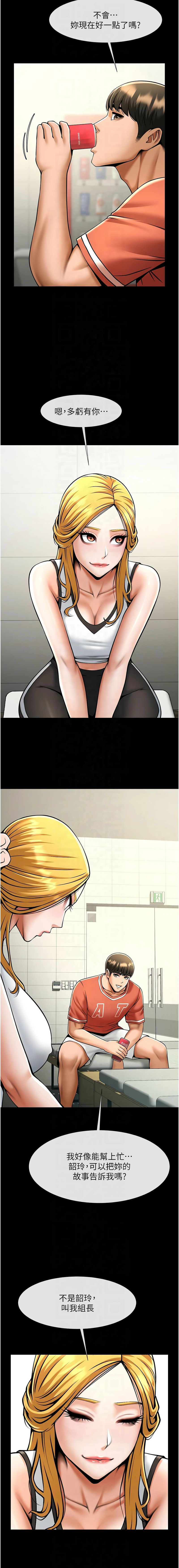 [韩国漫画] 炸裂吧!巨棒 剧情,女学生#[18P]-5