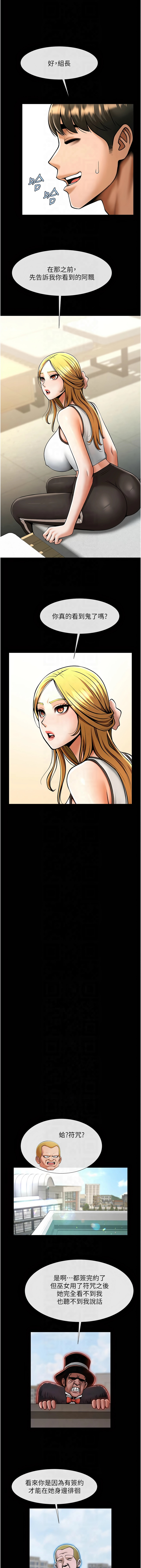 [韩国漫画] 炸裂吧!巨棒 剧情,女学生#[18P]-6