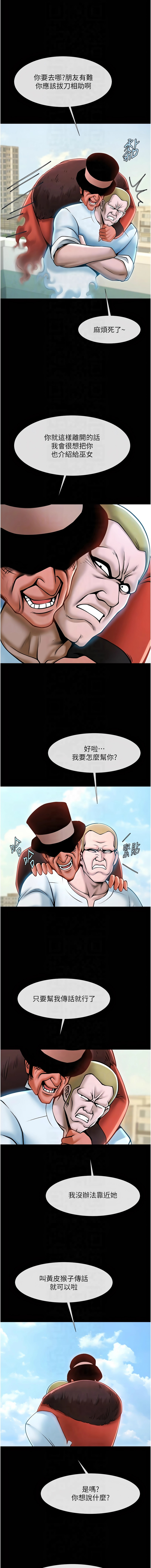[韩国漫画] 炸裂吧!巨棒 剧情,女学生#[18P]-8
