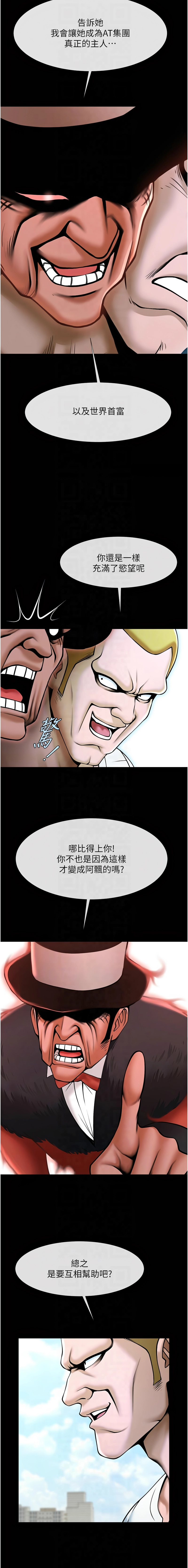 [韩国漫画] 炸裂吧!巨棒 剧情,女学生#[18P]-9