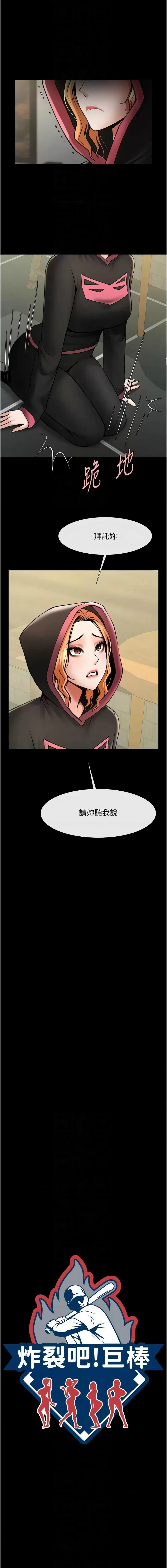 [韩国漫画] 炸裂吧!巨棒 剧情,女学生#[18P]-10