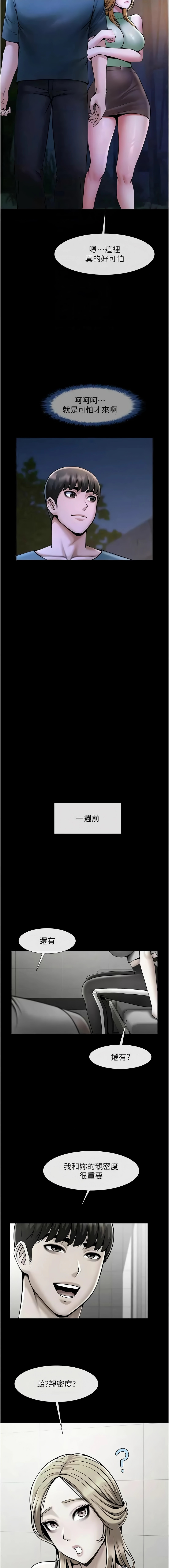 [韩国漫画] 炸裂吧!巨棒 剧情,女学生#[18P]-12