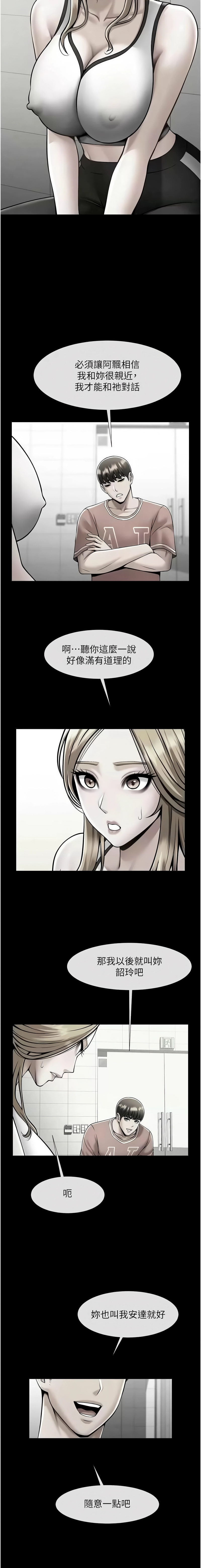 [韩国漫画] 炸裂吧!巨棒 剧情,女学生#[18P]-13