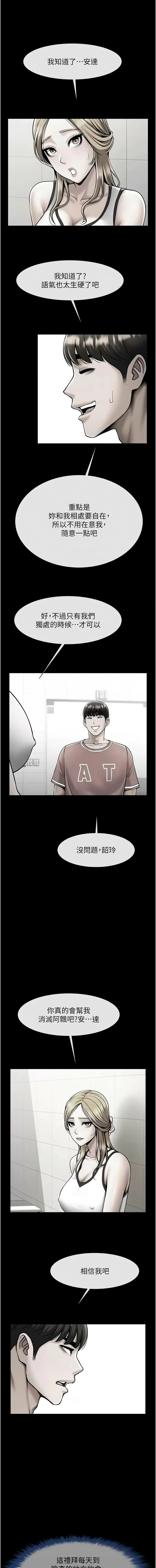 [韩国漫画] 炸裂吧!巨棒 剧情,女学生#[18P]-14