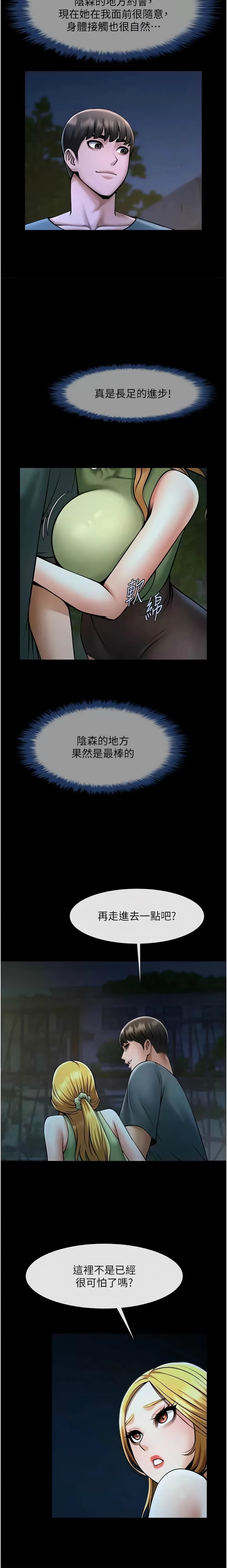 [韩国漫画] 炸裂吧!巨棒 剧情,女学生#[18P]-15