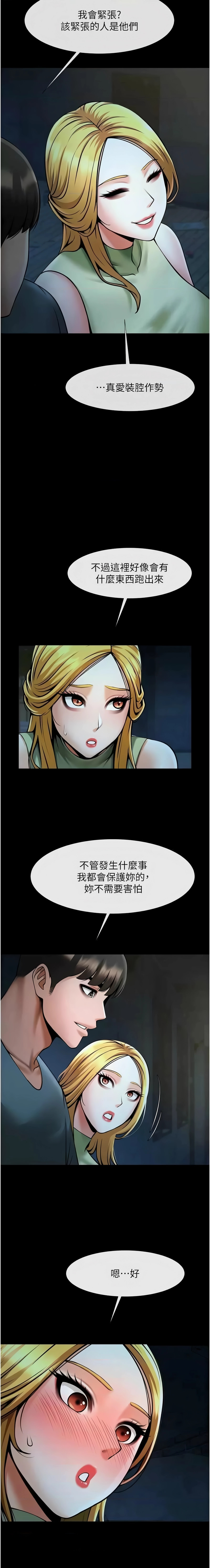 [韩国漫画] 炸裂吧!巨棒 剧情,女学生#[18P]-17