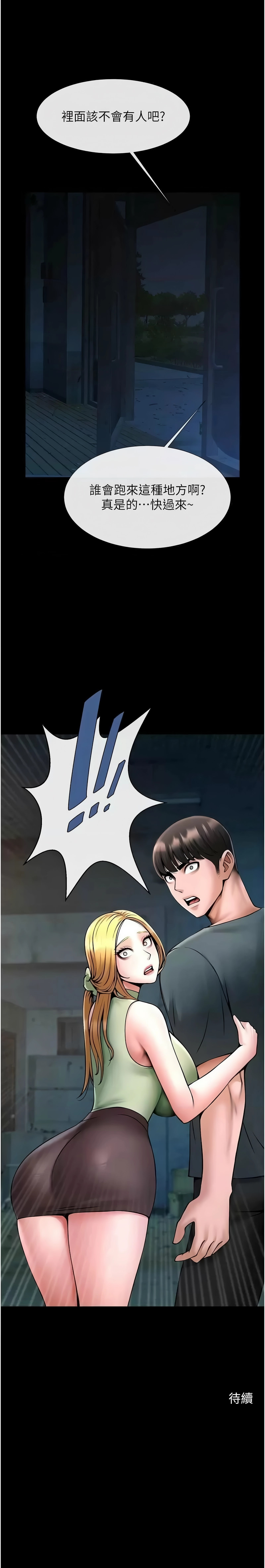 [韩国漫画] 炸裂吧!巨棒 剧情,女学生#[18P]-18