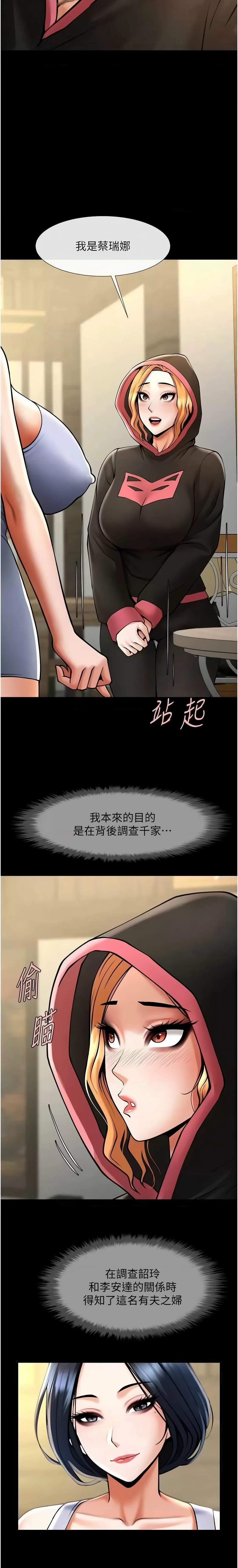 [韩国漫画] 炸裂吧!巨棒 剧情,女学生#[18P]-3