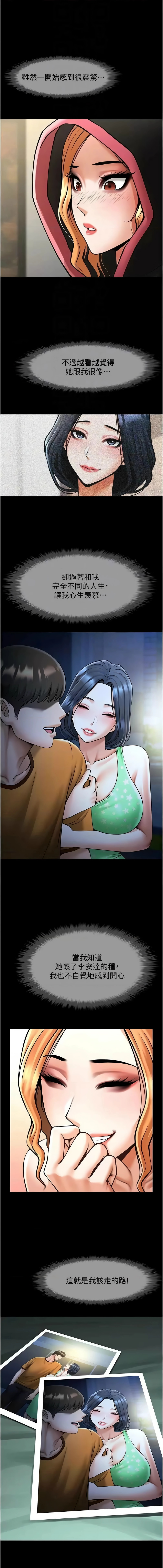 [韩国漫画] 炸裂吧!巨棒 剧情,女学生#[18P]-4