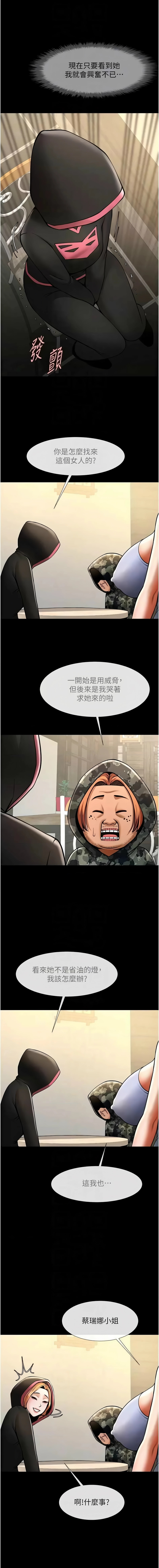 [韩国漫画] 炸裂吧!巨棒 剧情,女学生#[18P]-8