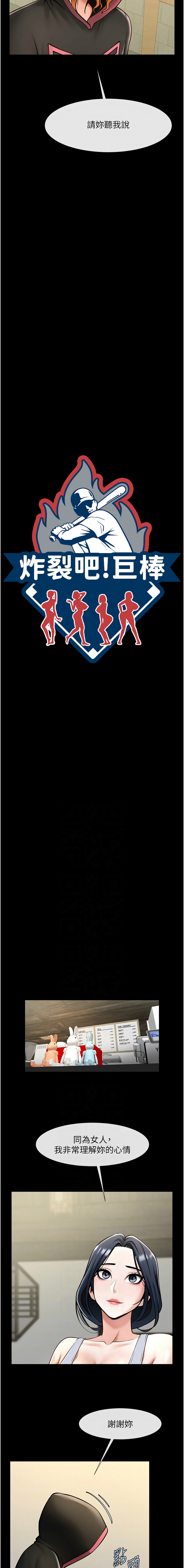 [韩国漫画] 炸裂吧!巨棒 剧情,女学生#[18P]-2