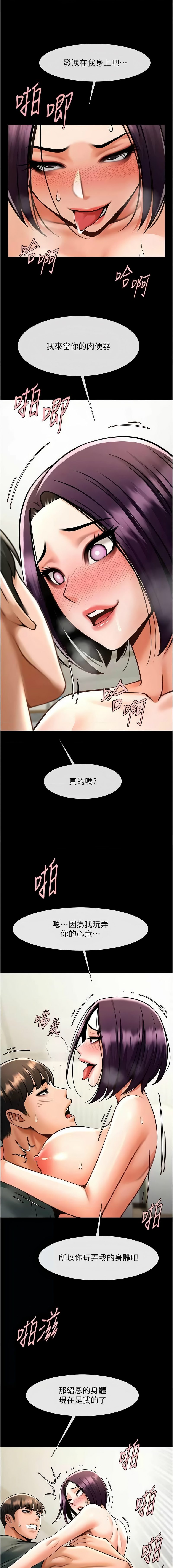 [韩国漫画] 炸裂吧!巨棒 剧情,女学生#[17P]-13