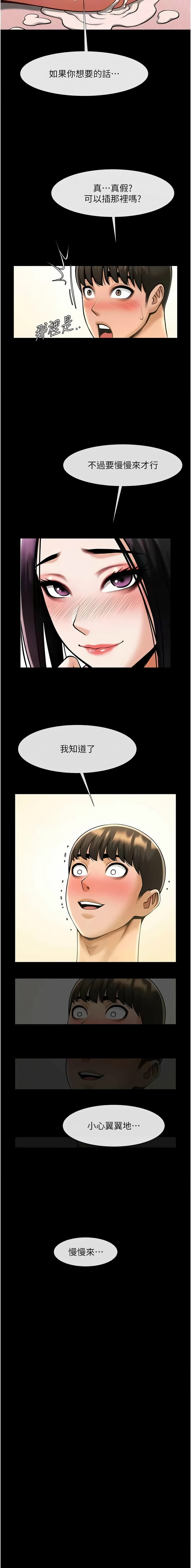 [韩国漫画] 炸裂吧!巨棒 剧情,女学生#[17P]-16