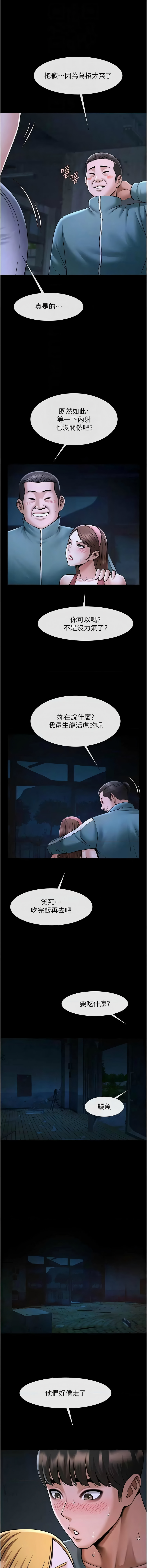 [韩国漫画] 炸裂吧!巨棒 剧情,女学生#[17P]-4
