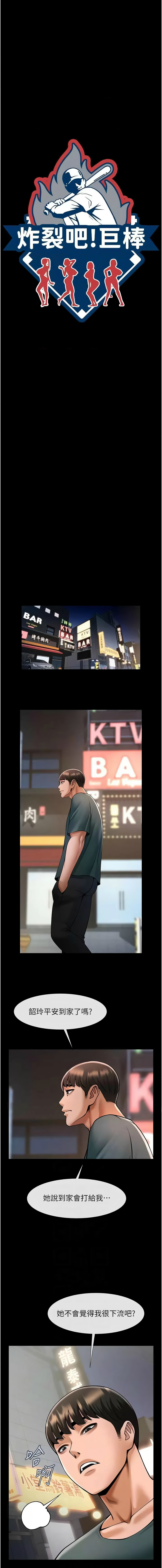 [韩国漫画] 炸裂吧!巨棒 剧情,女学生#[17P]-6