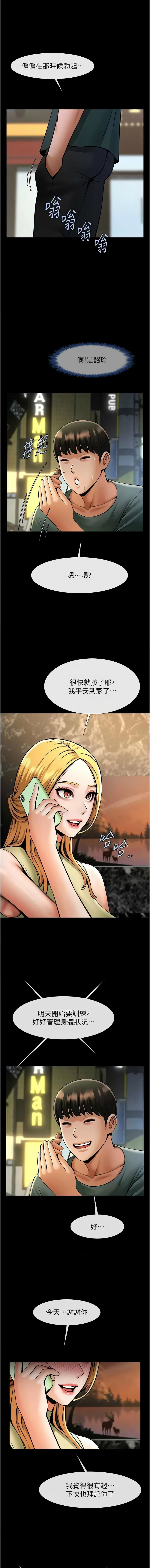 [韩国漫画] 炸裂吧!巨棒 剧情,女学生#[17P]-7