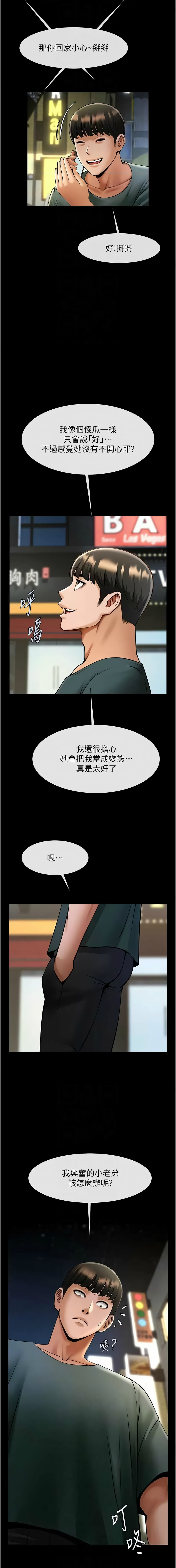 [韩国漫画] 炸裂吧!巨棒 剧情,女学生#[17P]-8