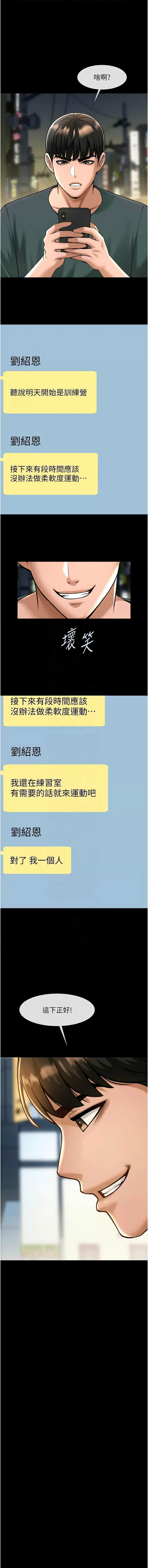 [韩国漫画] 炸裂吧!巨棒 剧情,女学生#[17P]-9