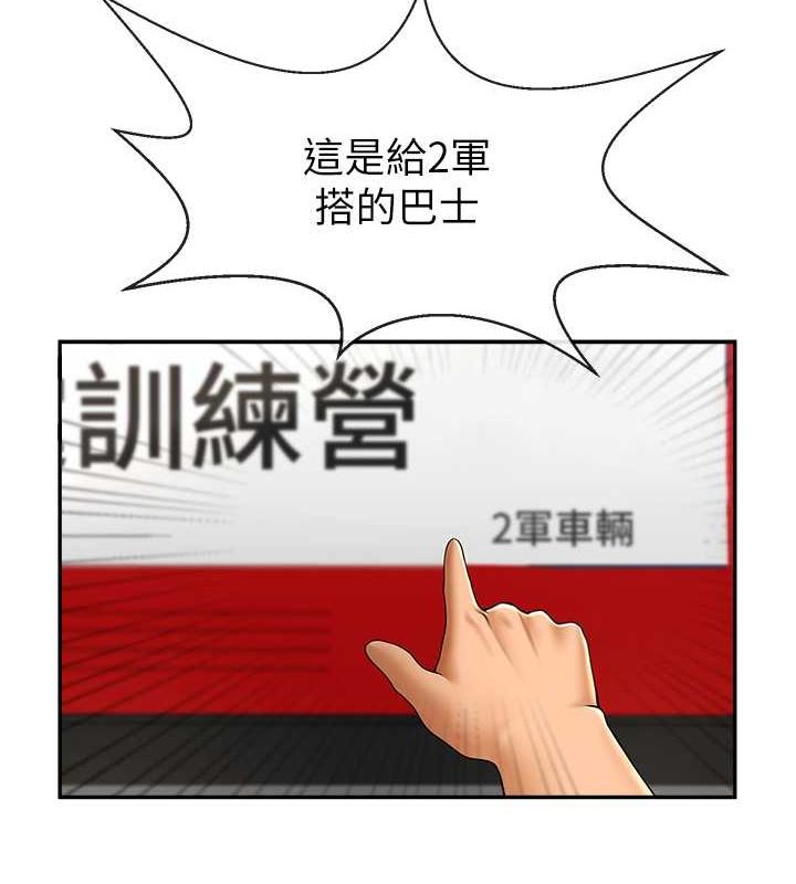 [韩国漫画] 炸裂吧!巨棒 剧情,女学生#[131P]-121