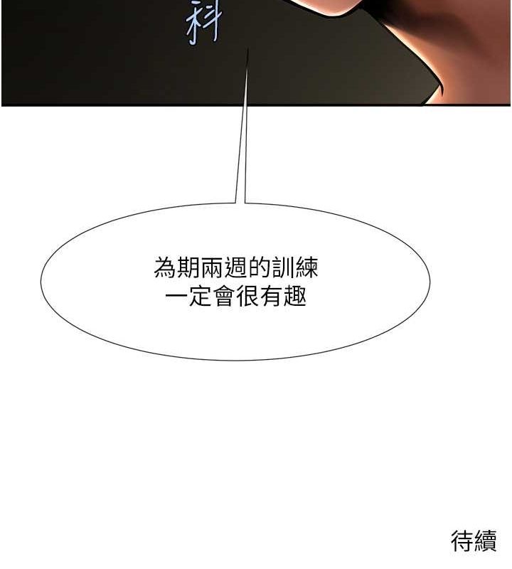 [韩国漫画] 炸裂吧!巨棒 剧情,女学生#[131P]-130