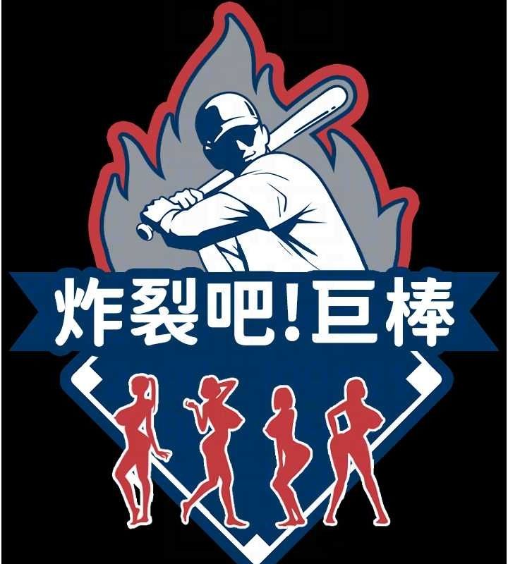 [韩国漫画] 炸裂吧!巨棒 剧情,女学生#[131P]-15