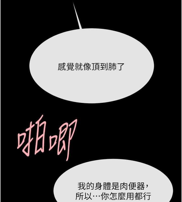[韩国漫画] 炸裂吧!巨棒 剧情,女学生#[131P]-25
