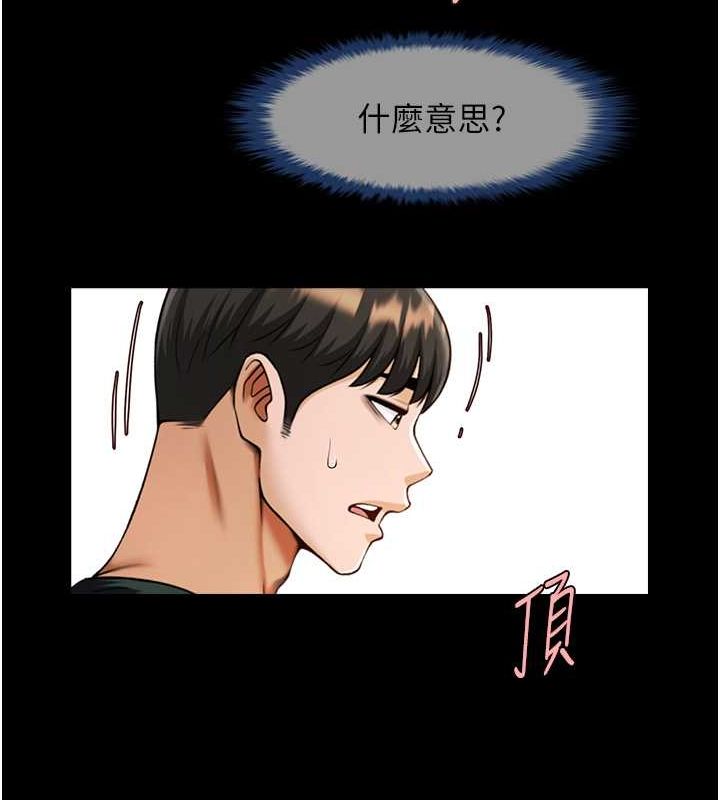 [韩国漫画] 炸裂吧!巨棒 剧情,女学生#[131P]-32