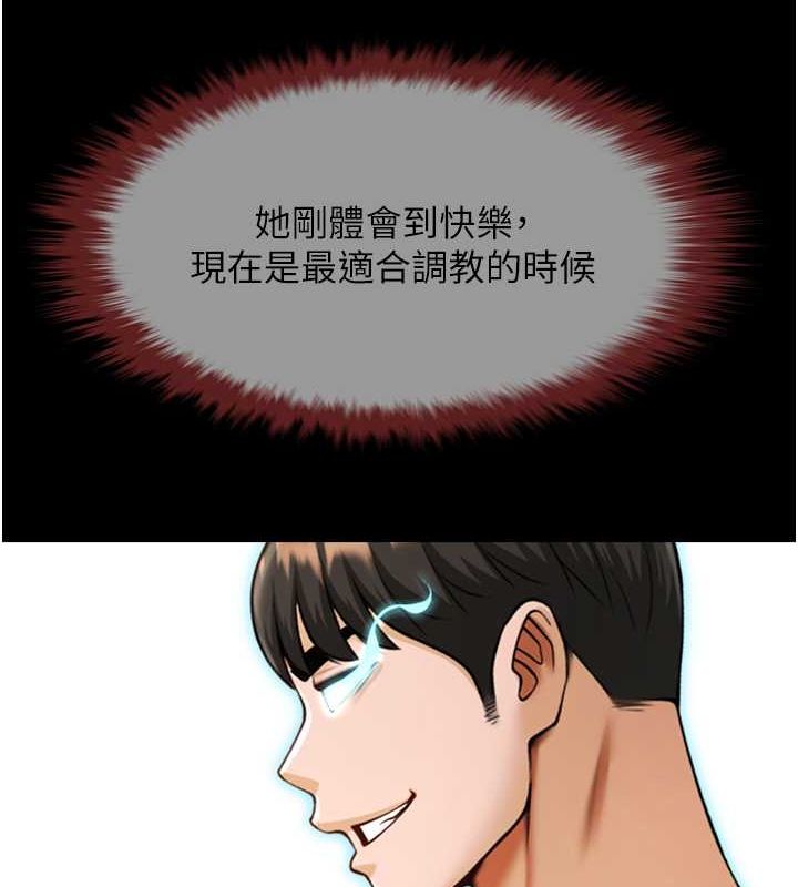 [韩国漫画] 炸裂吧!巨棒 剧情,女学生#[131P]-33