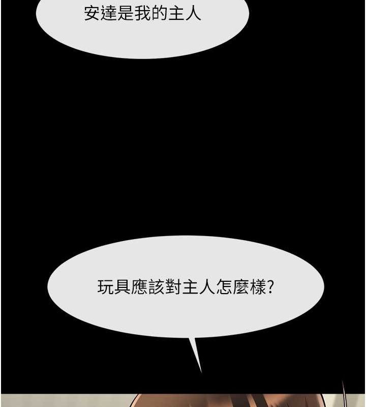 [韩国漫画] 炸裂吧!巨棒 剧情,女学生#[131P]-40