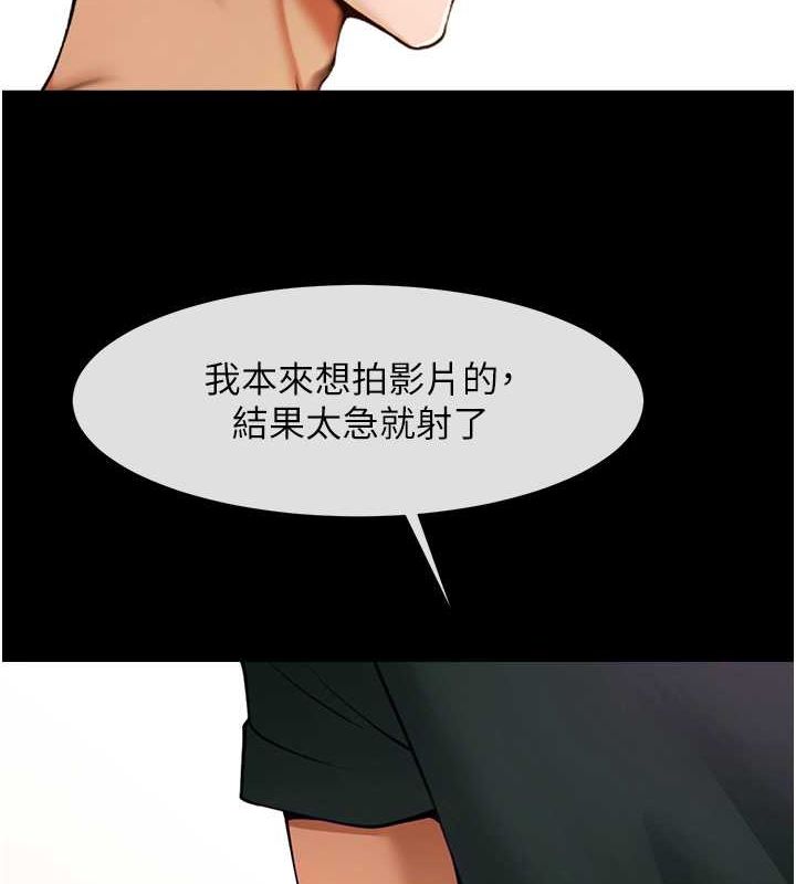 [韩国漫画] 炸裂吧!巨棒 剧情,女学生#[131P]-69