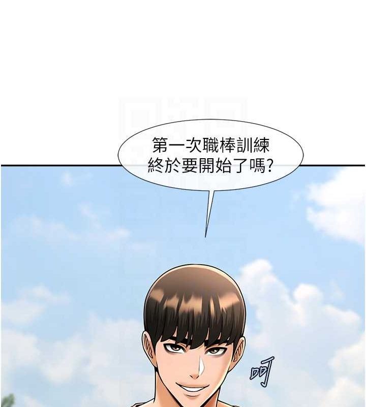 [韩国漫画] 炸裂吧!巨棒 剧情,女学生#[131P]-91