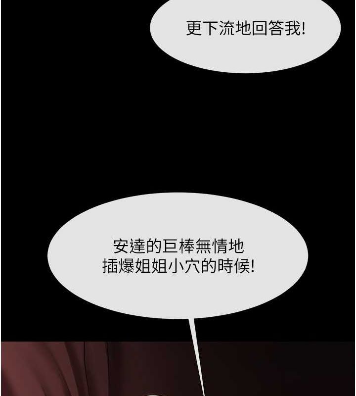 [韩国漫画] 炸裂吧!巨棒 剧情,女学生#[140P]-102